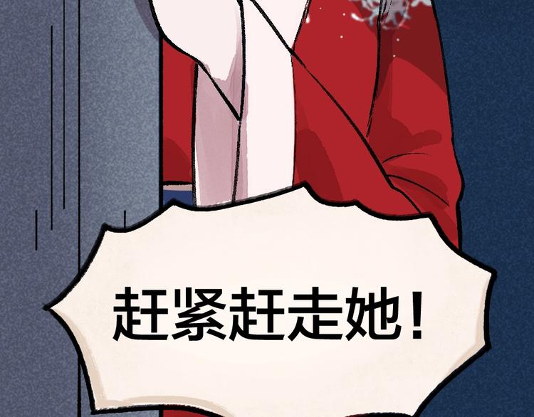 给我来个小和尚:欢迎来到妖怪镇韩漫全集-第54话 木偶师（三）无删减无遮挡章节图片 