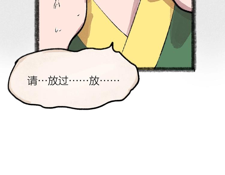 给我来个小和尚:欢迎来到妖怪镇韩漫全集-第54话 木偶师（三）无删减无遮挡章节图片 