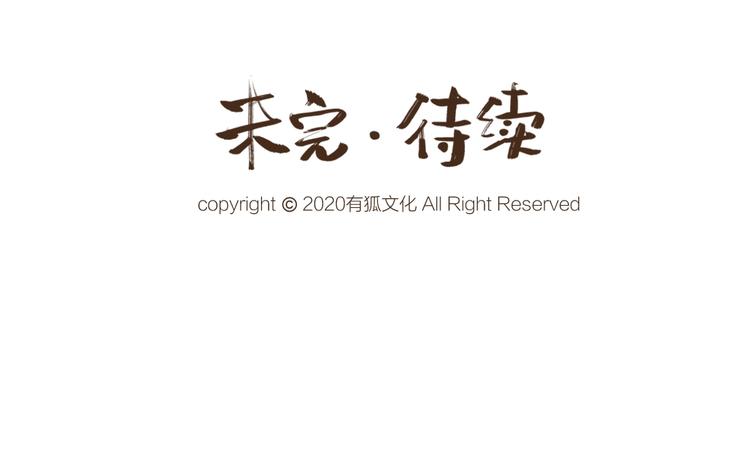 给我来个小和尚:欢迎来到妖怪镇韩漫全集-第54话 木偶师（三）无删减无遮挡章节图片 
