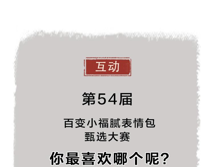 给我来个小和尚:欢迎来到妖怪镇韩漫全集-第54话 木偶师（三）无删减无遮挡章节图片 