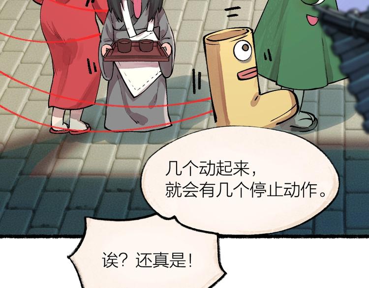 给我来个小和尚:欢迎来到妖怪镇韩漫全集-第54话 木偶师（三）无删减无遮挡章节图片 