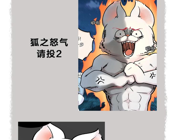 给我来个小和尚:欢迎来到妖怪镇韩漫全集-第54话 木偶师（三）无删减无遮挡章节图片 