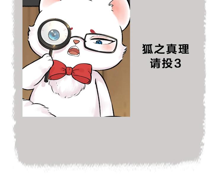 给我来个小和尚:欢迎来到妖怪镇韩漫全集-第54话 木偶师（三）无删减无遮挡章节图片 