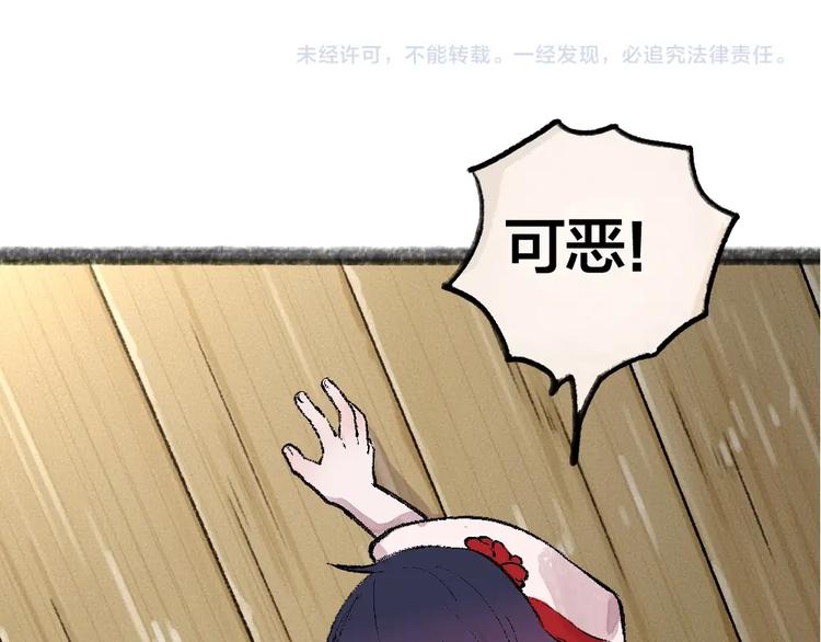 给我来个小和尚:欢迎来到妖怪镇韩漫全集-第54话 木偶师（三）无删减无遮挡章节图片 