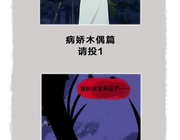 给我来个小和尚:欢迎来到妖怪镇韩漫全集-第55话 木偶师（四）无删减无遮挡章节图片 