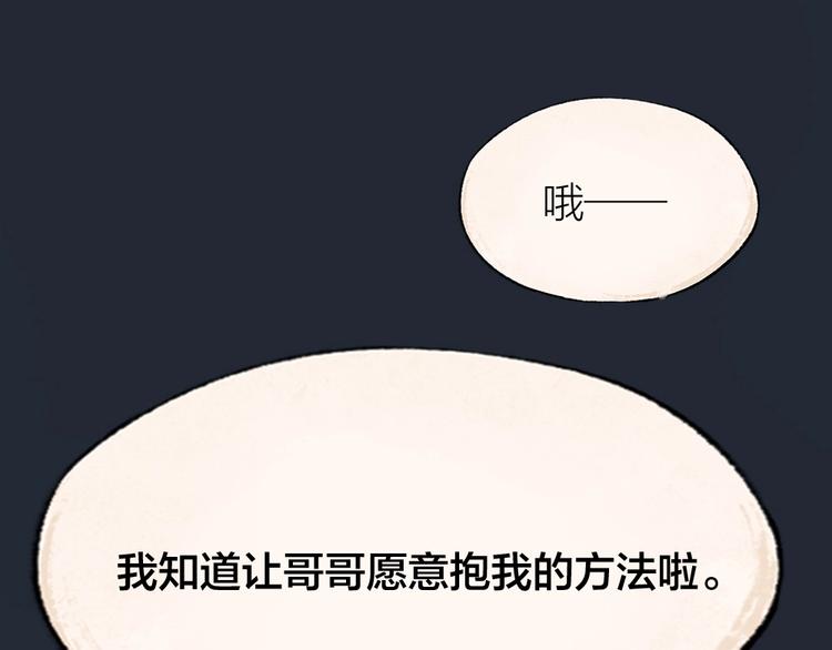 给我来个小和尚:欢迎来到妖怪镇韩漫全集-第55话 木偶师（四）无删减无遮挡章节图片 