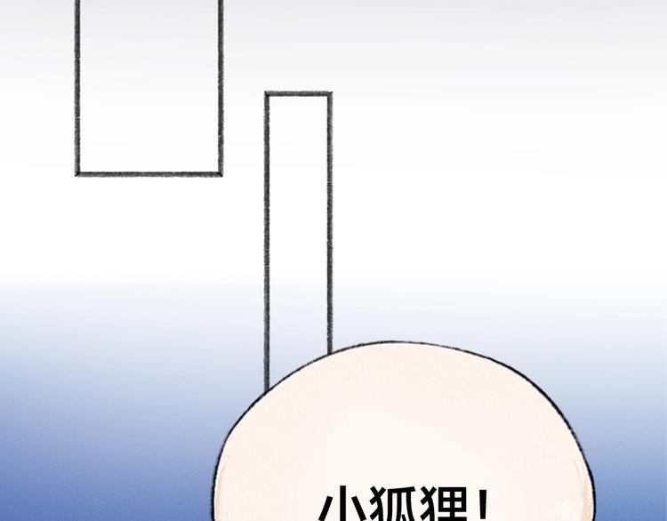 给我来个小和尚:欢迎来到妖怪镇韩漫全集-第55话 木偶师（四）无删减无遮挡章节图片 