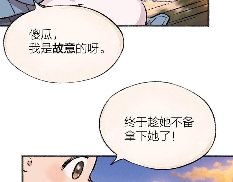 给我来个小和尚:欢迎来到妖怪镇韩漫全集-第55话 木偶师（四）无删减无遮挡章节图片 