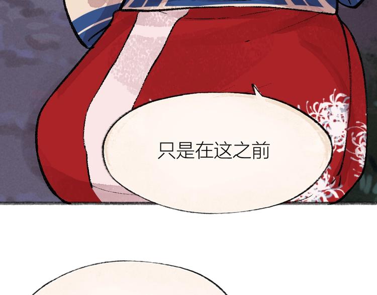 给我来个小和尚:欢迎来到妖怪镇韩漫全集-第55话 木偶师（四）无删减无遮挡章节图片 