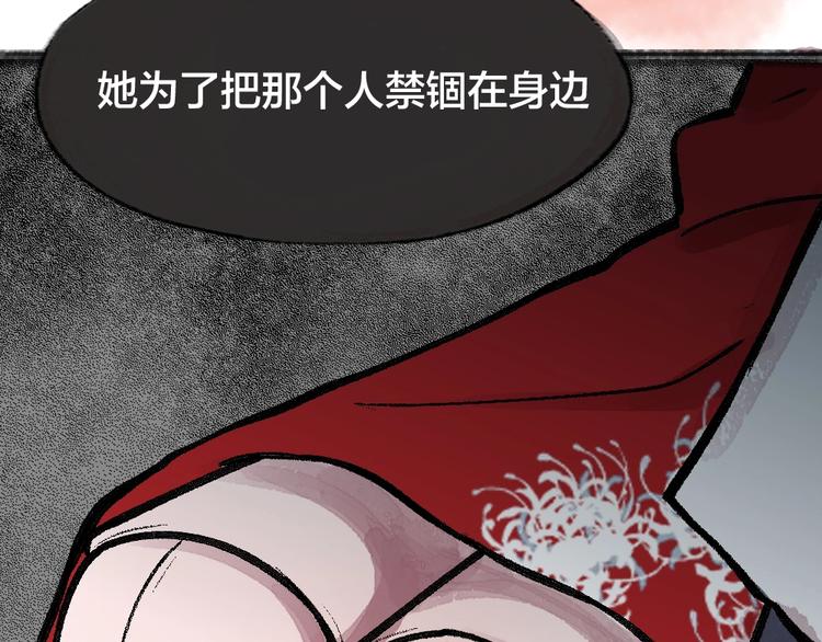 给我来个小和尚:欢迎来到妖怪镇韩漫全集-第55话 木偶师（四）无删减无遮挡章节图片 