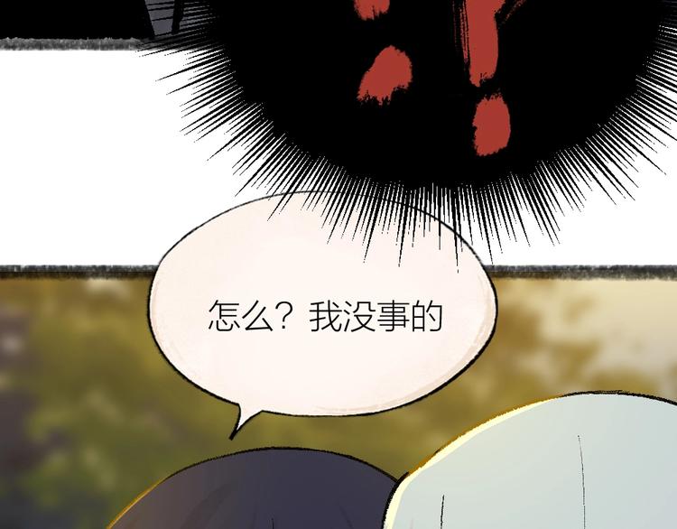 给我来个小和尚:欢迎来到妖怪镇韩漫全集-第55话 木偶师（四）无删减无遮挡章节图片 