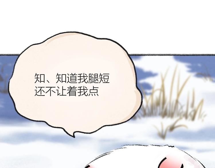 给我来个小和尚:欢迎来到妖怪镇韩漫全集-第57话 雪天的游戏无删减无遮挡章节图片 