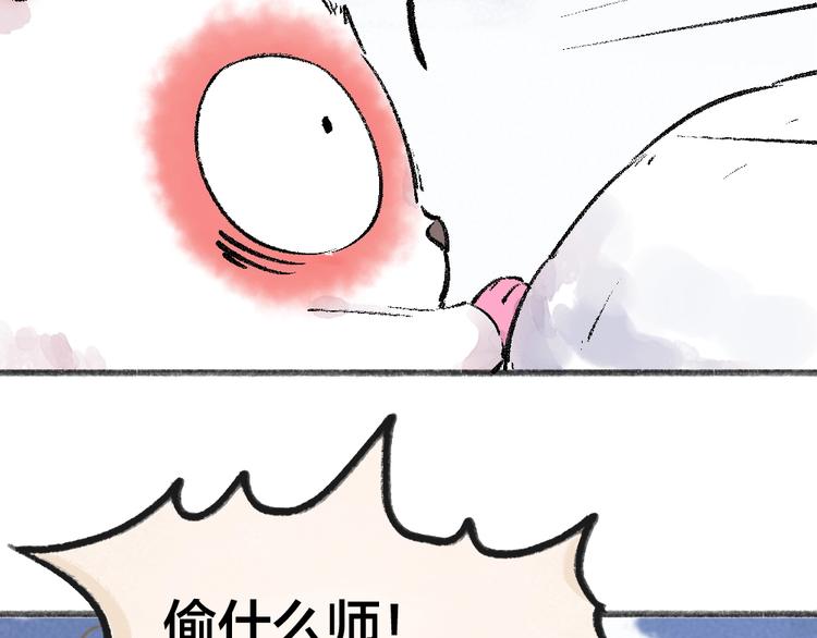 给我来个小和尚:欢迎来到妖怪镇韩漫全集-第57话 雪天的游戏无删减无遮挡章节图片 