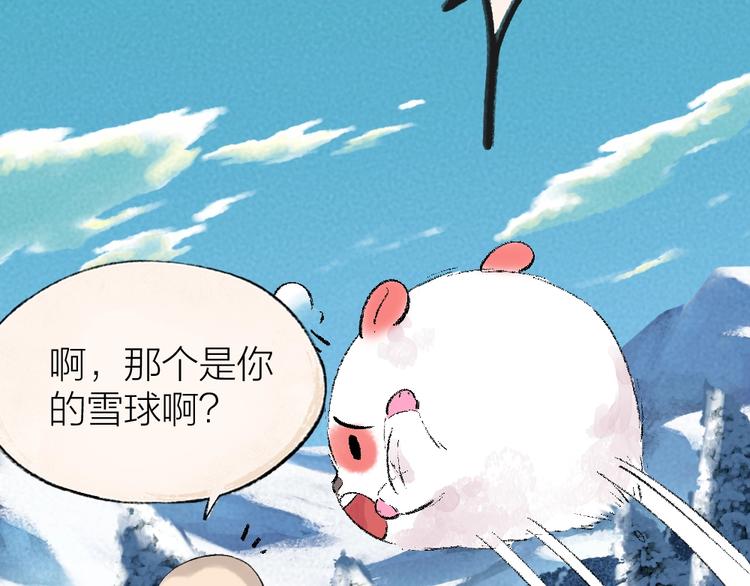 给我来个小和尚:欢迎来到妖怪镇韩漫全集-第57话 雪天的游戏无删减无遮挡章节图片 