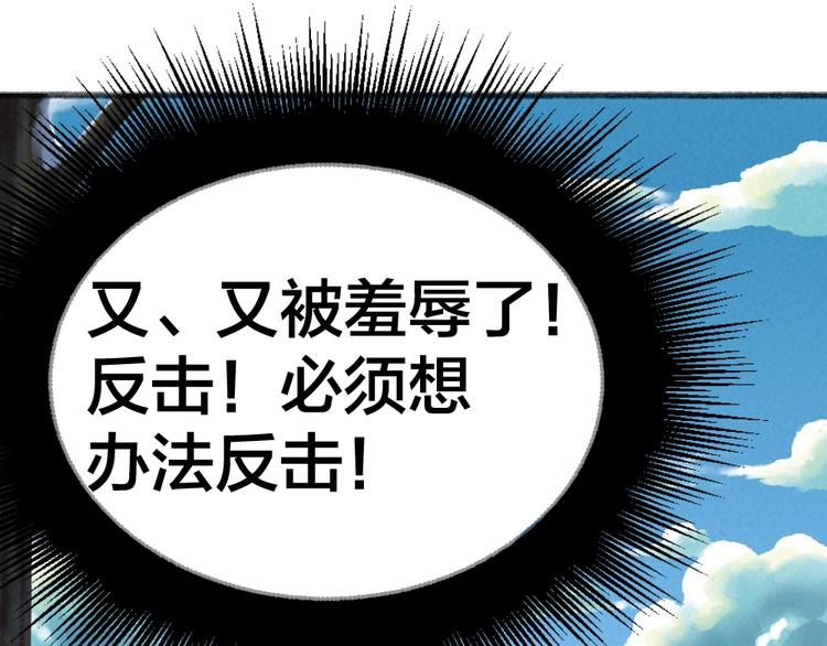 给我来个小和尚:欢迎来到妖怪镇韩漫全集-第57话 雪天的游戏无删减无遮挡章节图片 