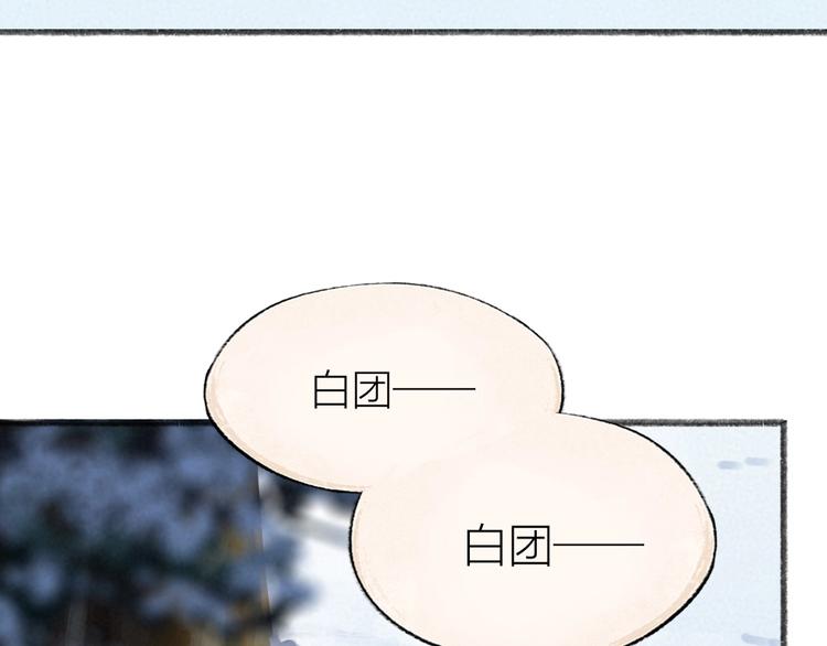 给我来个小和尚:欢迎来到妖怪镇韩漫全集-第57话 雪天的游戏无删减无遮挡章节图片 