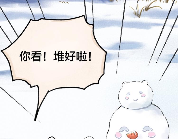 给我来个小和尚:欢迎来到妖怪镇韩漫全集-第57话 雪天的游戏无删减无遮挡章节图片 