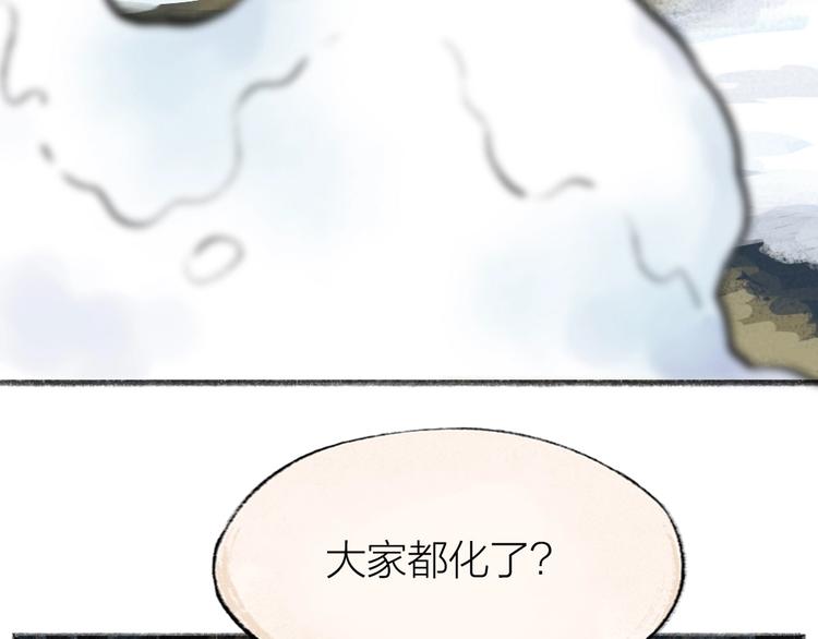 给我来个小和尚:欢迎来到妖怪镇韩漫全集-第57话 雪天的游戏无删减无遮挡章节图片 