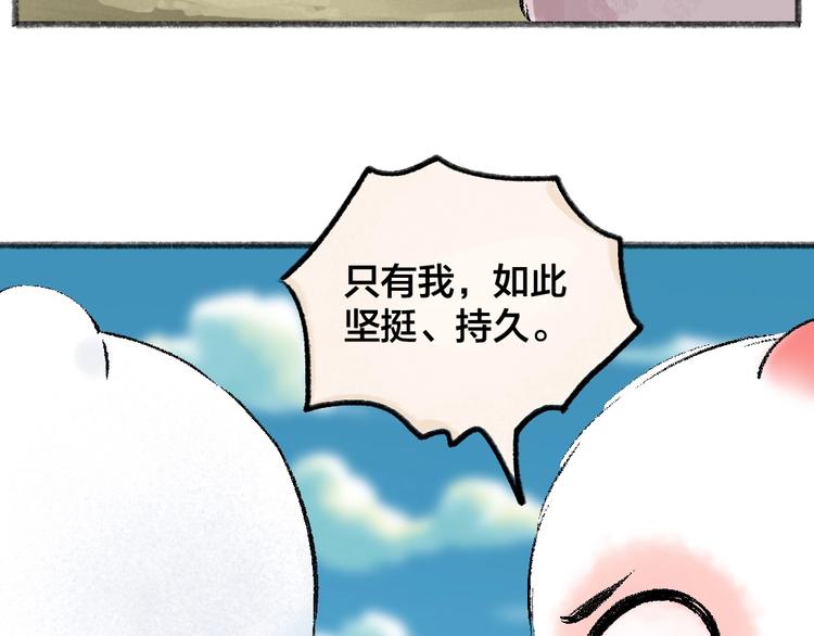 给我来个小和尚:欢迎来到妖怪镇韩漫全集-第57话 雪天的游戏无删减无遮挡章节图片 