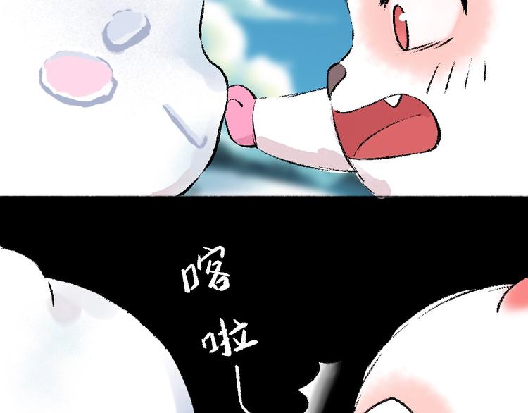 给我来个小和尚:欢迎来到妖怪镇韩漫全集-第57话 雪天的游戏无删减无遮挡章节图片 