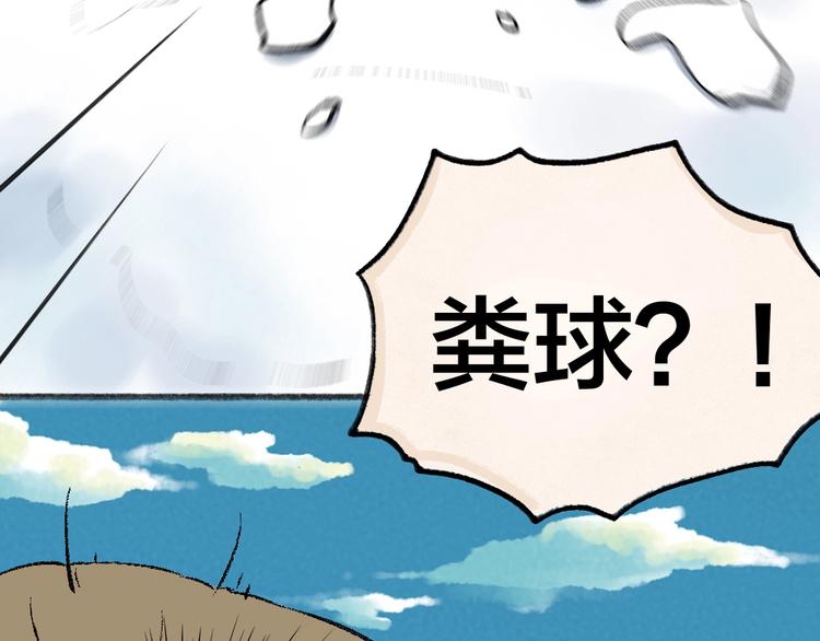 给我来个小和尚:欢迎来到妖怪镇韩漫全集-第57话 雪天的游戏无删减无遮挡章节图片 