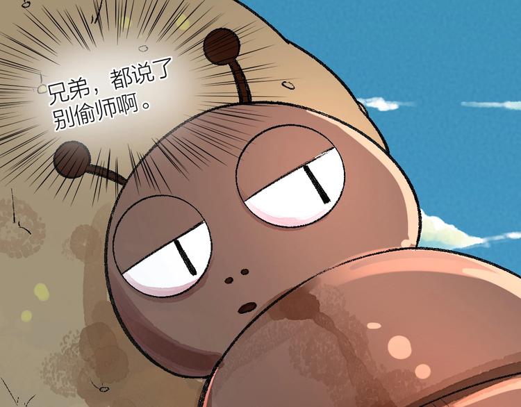 给我来个小和尚:欢迎来到妖怪镇韩漫全集-第57话 雪天的游戏无删减无遮挡章节图片 