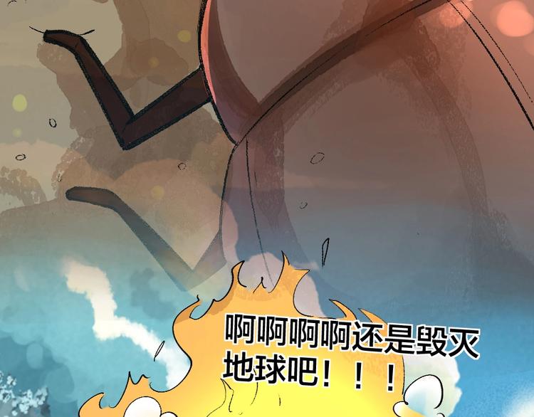 给我来个小和尚:欢迎来到妖怪镇韩漫全集-第57话 雪天的游戏无删减无遮挡章节图片 