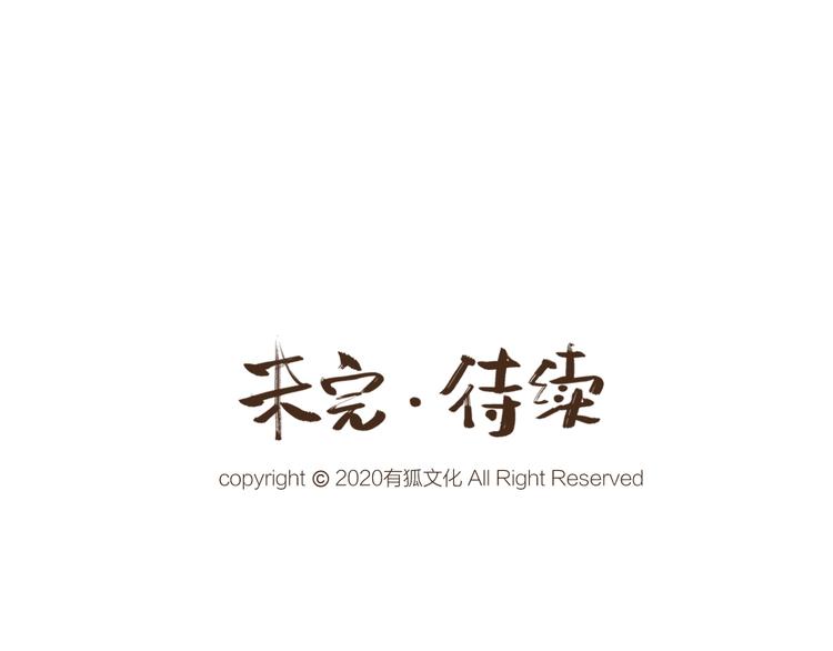 给我来个小和尚:欢迎来到妖怪镇韩漫全集-第57话 雪天的游戏无删减无遮挡章节图片 