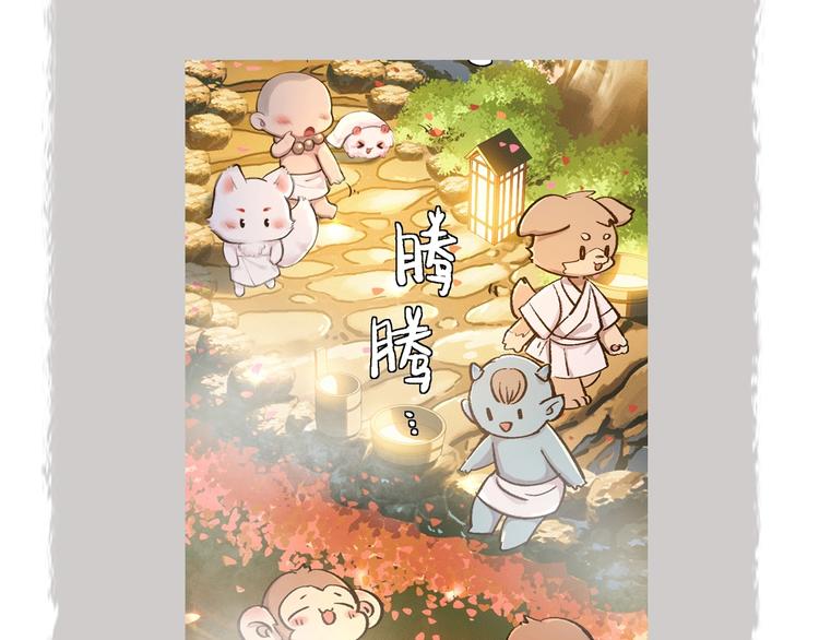 给我来个小和尚:欢迎来到妖怪镇韩漫全集-第57话 雪天的游戏无删减无遮挡章节图片 