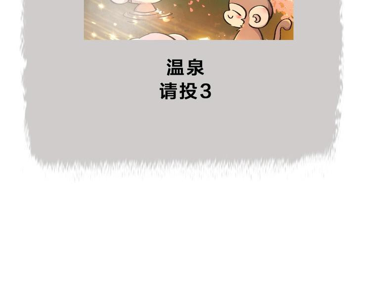 给我来个小和尚:欢迎来到妖怪镇韩漫全集-第57话 雪天的游戏无删减无遮挡章节图片 