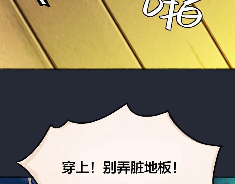 给我来个小和尚:欢迎来到妖怪镇韩漫全集-第59话 回去？无删减无遮挡章节图片 