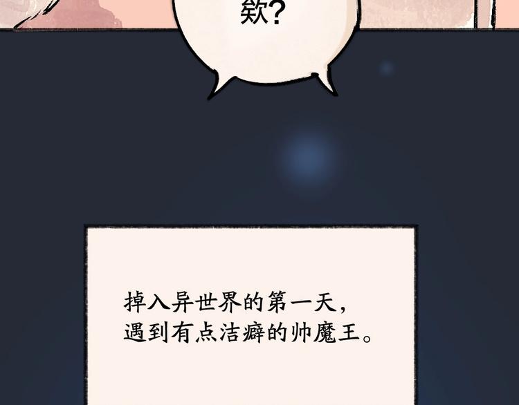 给我来个小和尚:欢迎来到妖怪镇韩漫全集-第59话 回去？无删减无遮挡章节图片 