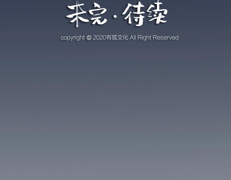 给我来个小和尚:欢迎来到妖怪镇韩漫全集-第59话 回去？无删减无遮挡章节图片 
