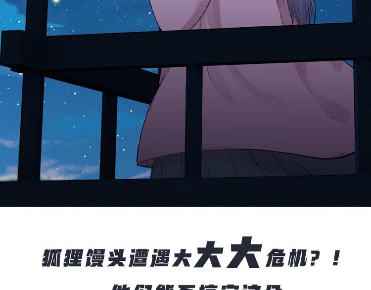 给我来个小和尚:欢迎来到妖怪镇韩漫全集-第59话 回去？无删减无遮挡章节图片 