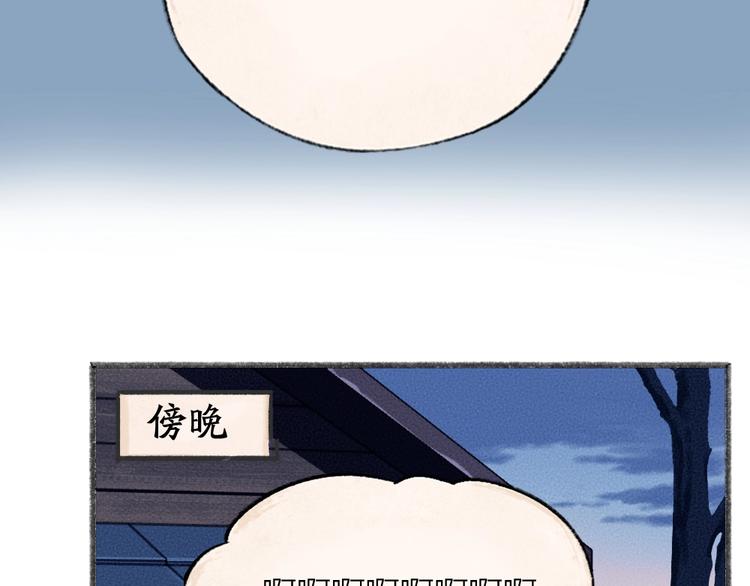 给我来个小和尚:欢迎来到妖怪镇韩漫全集-第59话 回去？无删减无遮挡章节图片 