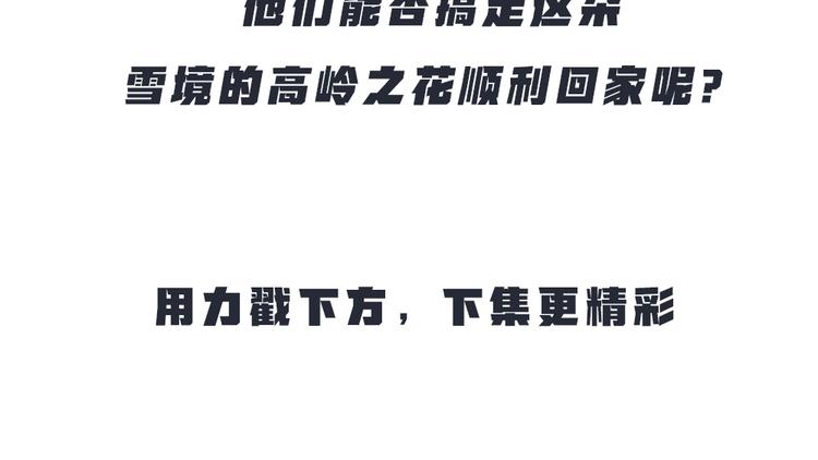给我来个小和尚:欢迎来到妖怪镇韩漫全集-第59话 回去？无删减无遮挡章节图片 