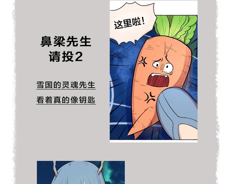 给我来个小和尚:欢迎来到妖怪镇韩漫全集-第59话 回去？无删减无遮挡章节图片 