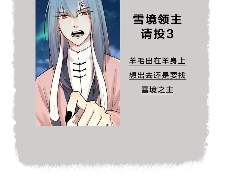 给我来个小和尚:欢迎来到妖怪镇韩漫全集-第59话 回去？无删减无遮挡章节图片 