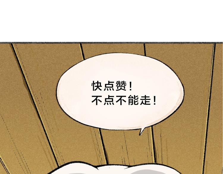 给我来个小和尚:欢迎来到妖怪镇韩漫全集-第59话 回去？无删减无遮挡章节图片 