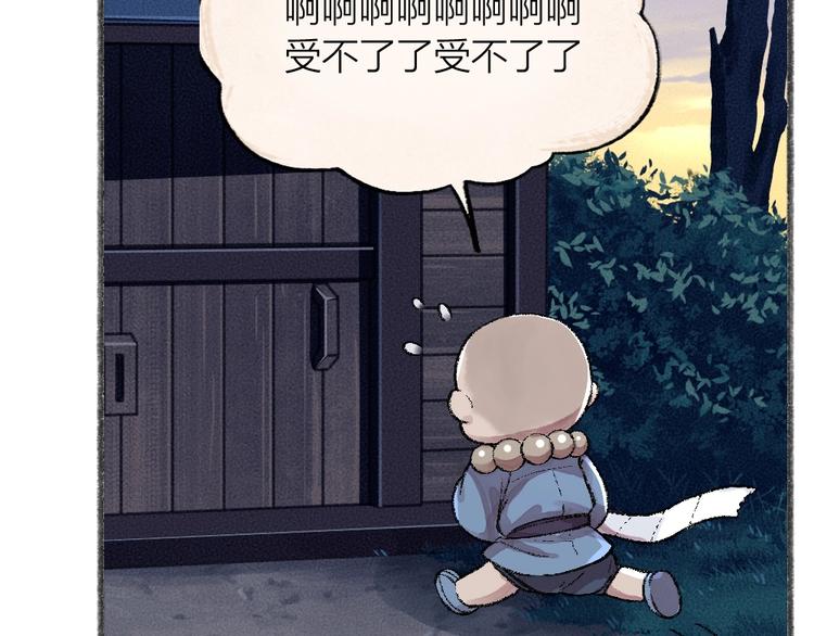 给我来个小和尚:欢迎来到妖怪镇韩漫全集-第59话 回去？无删减无遮挡章节图片 