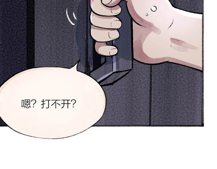 给我来个小和尚:欢迎来到妖怪镇韩漫全集-第59话 回去？无删减无遮挡章节图片 