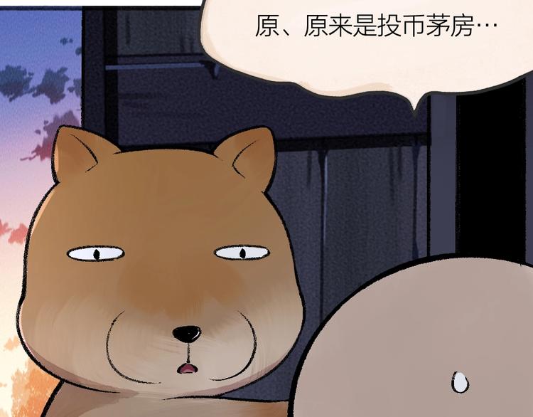 给我来个小和尚:欢迎来到妖怪镇韩漫全集-第59话 回去？无删减无遮挡章节图片 