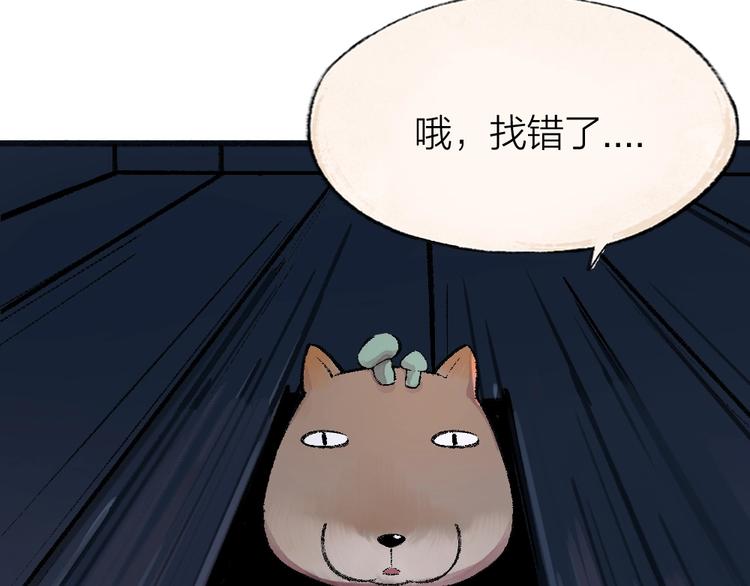 给我来个小和尚:欢迎来到妖怪镇韩漫全集-第59话 回去？无删减无遮挡章节图片 
