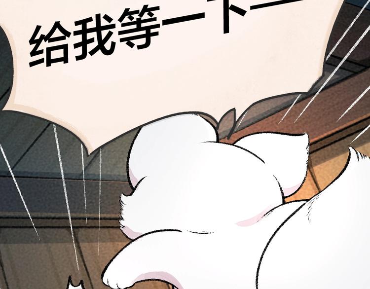 给我来个小和尚:欢迎来到妖怪镇韩漫全集-第59话 回去？无删减无遮挡章节图片 