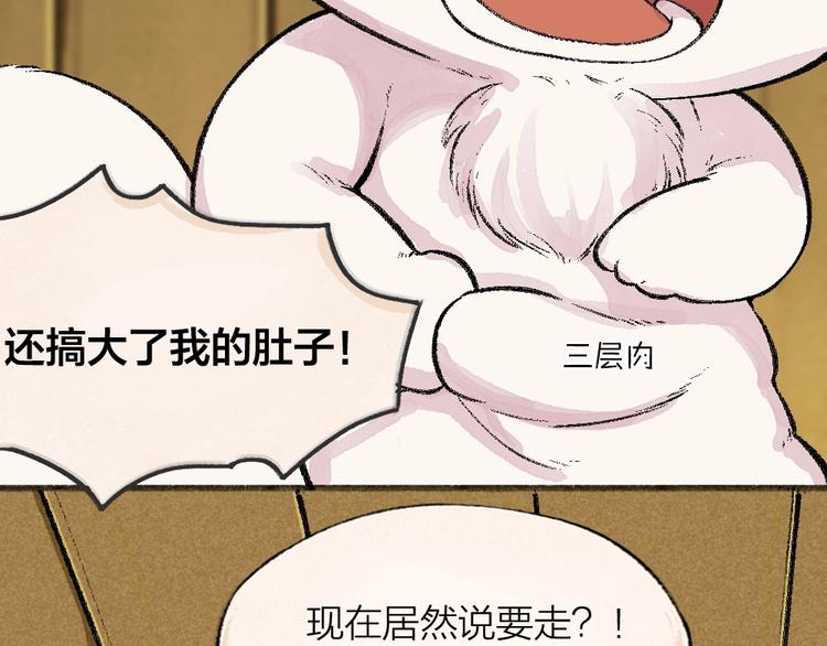 给我来个小和尚:欢迎来到妖怪镇韩漫全集-第59话 回去？无删减无遮挡章节图片 