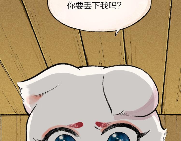 给我来个小和尚:欢迎来到妖怪镇韩漫全集-第59话 回去？无删减无遮挡章节图片 
