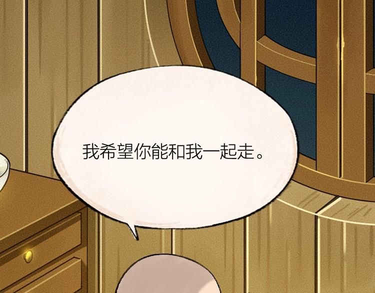 给我来个小和尚:欢迎来到妖怪镇韩漫全集-第59话 回去？无删减无遮挡章节图片 