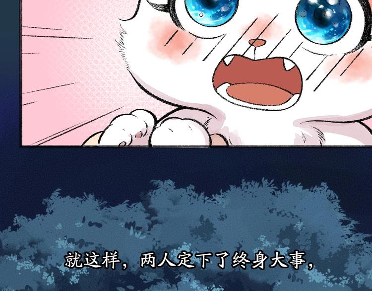 给我来个小和尚:欢迎来到妖怪镇韩漫全集-第59话 回去？无删减无遮挡章节图片 