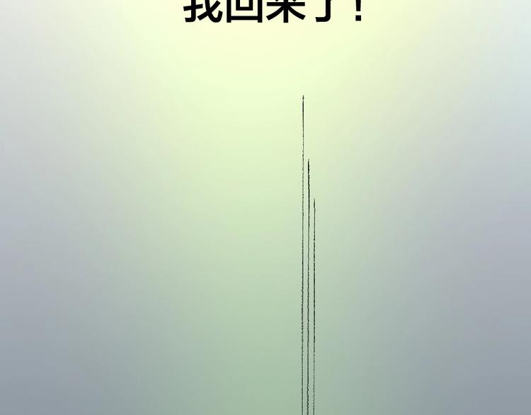 给我来个小和尚:欢迎来到妖怪镇韩漫全集-第59话 回去？无删减无遮挡章节图片 