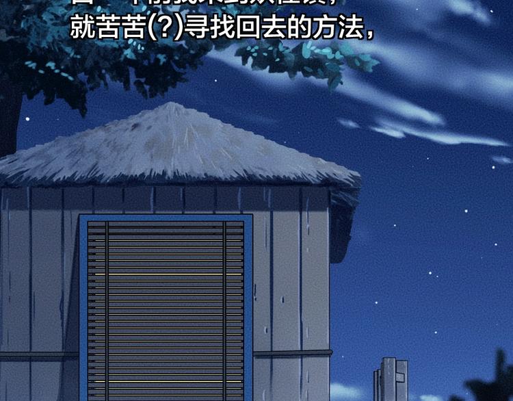 给我来个小和尚:欢迎来到妖怪镇韩漫全集-第59话 回去？无删减无遮挡章节图片 